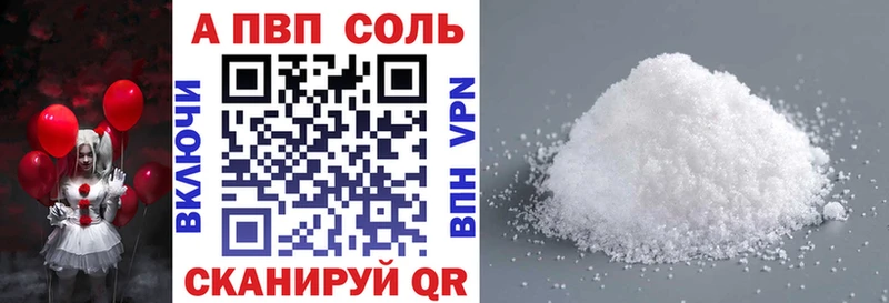 Альфа ПВП кристаллы  Самара 