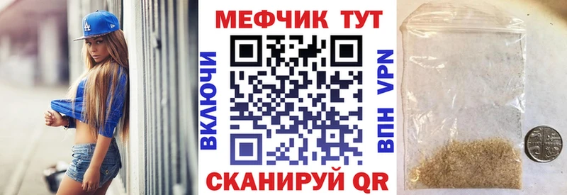 Меф мяу мяу мука Самара